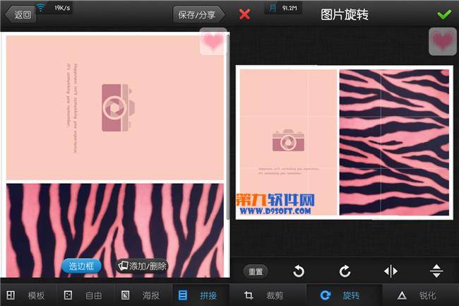 美图秀秀在线制作拼图