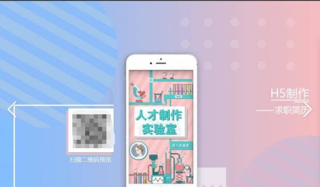 手机h5制作软件有哪些
