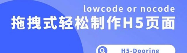 手机h5制作软件有哪些
