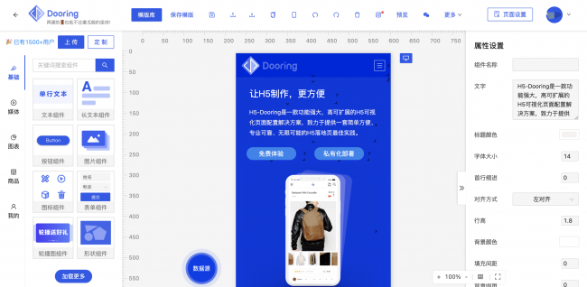 手机h5制作软件有哪些