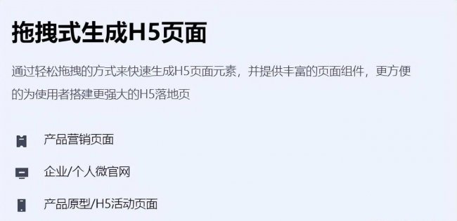 手机h5制作软件有哪些
