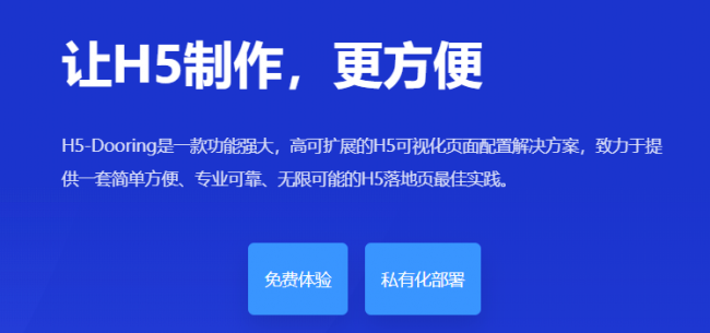 手机h5制作软件有哪些