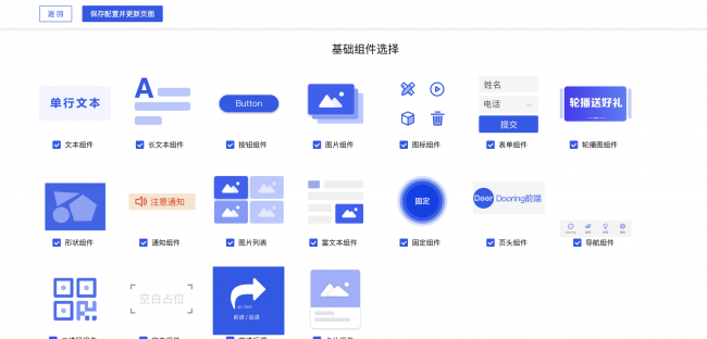 手机h5制作软件有哪些