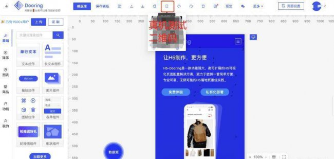 手机h5制作软件有哪些
