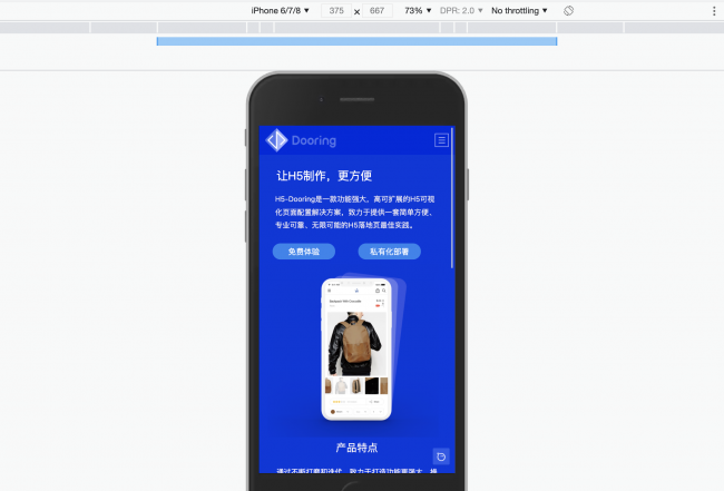 手机h5制作软件有哪些