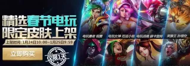 lol猴年限定皮肤有哪些