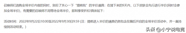 lol商城半价活动多久一次
