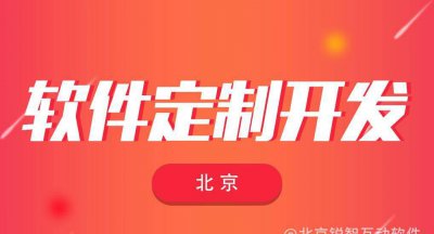 app设计开发公司有哪些 软件开发公司排行榜