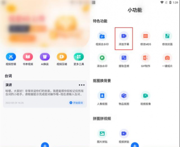 怎么制作视频短片加字幕 拍视频配字幕的教学