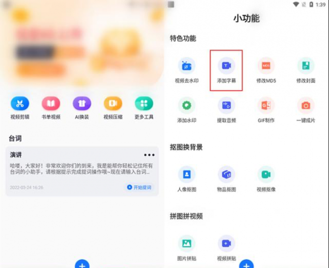 怎么制作视频短片加字幕
