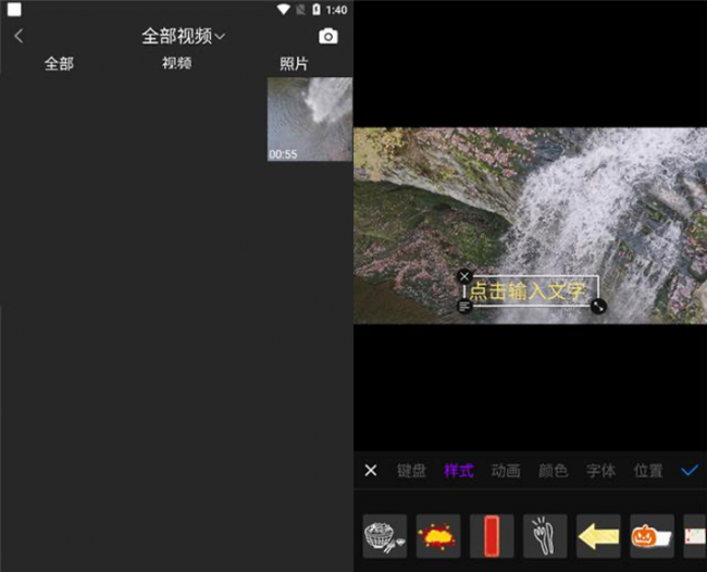 怎么制作视频短片加字幕