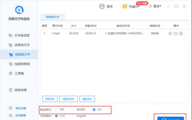 怎么制作视频短片加字幕