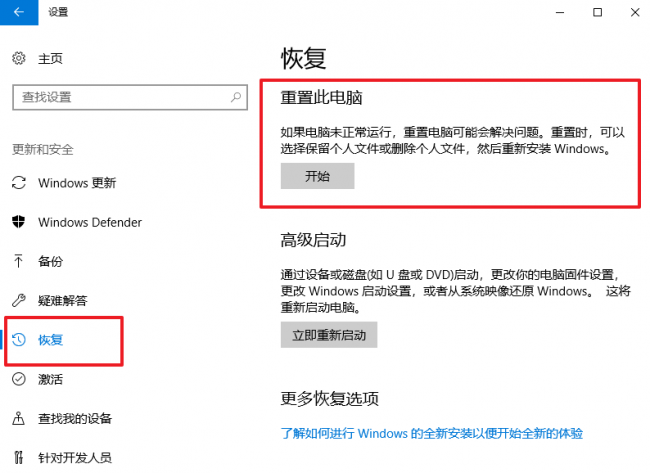 电脑开机显示windows错误恢复怎么办