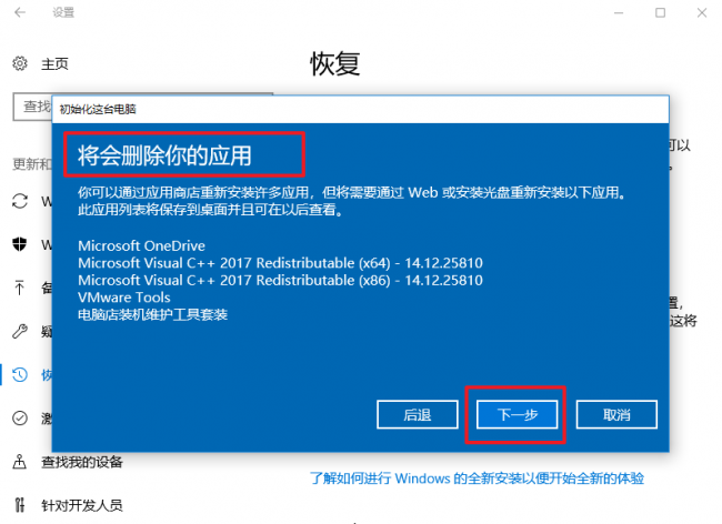 电脑开机显示windows错误恢复怎么办