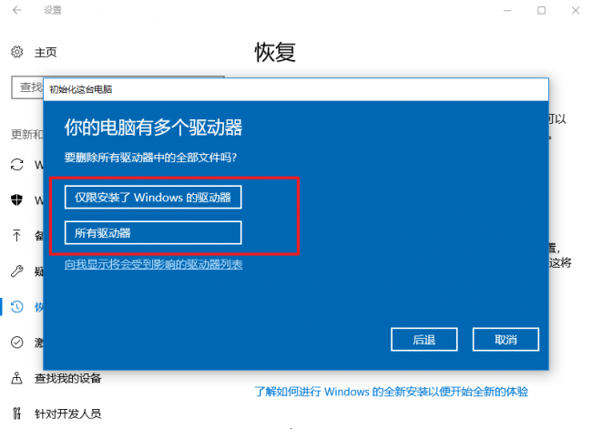 电脑开机显示windows错误恢复怎么办