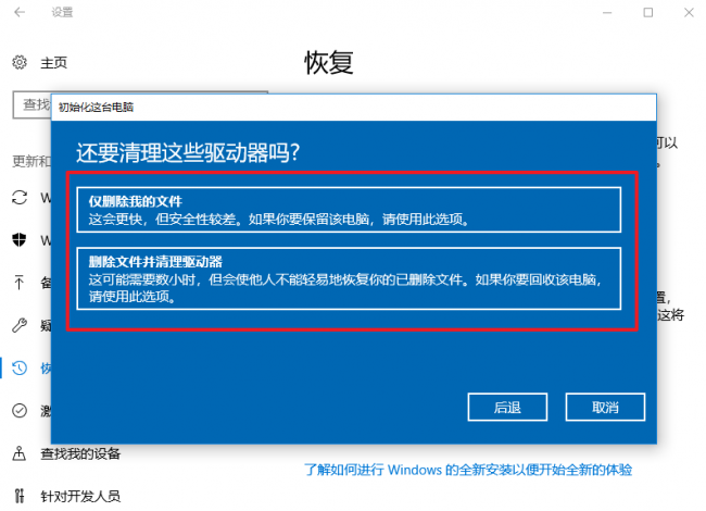 电脑开机显示windows错误恢复怎么办