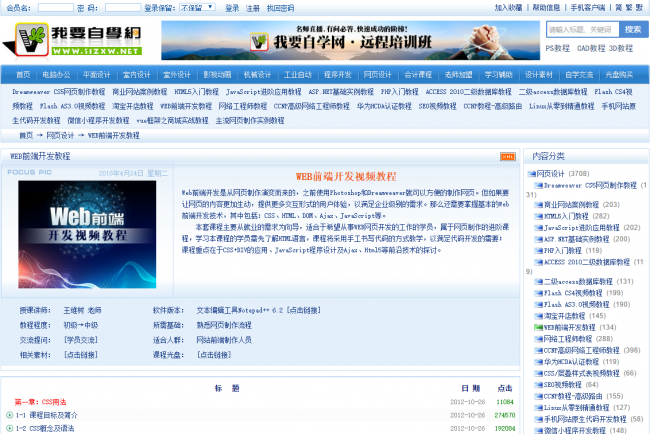 web开发工具有哪些