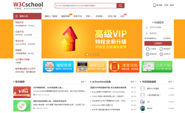 web开发工具有哪些