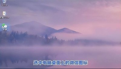 电脑怎么登录2个微信账号 电脑挂2个微信号的办法