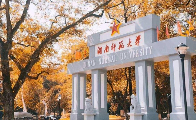 湖南商学院排名情况
