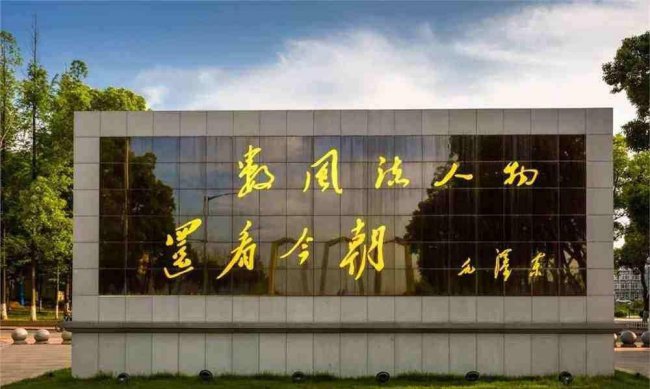 湖南商学院排名情况