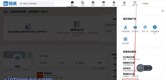 公司主页是指什么意思