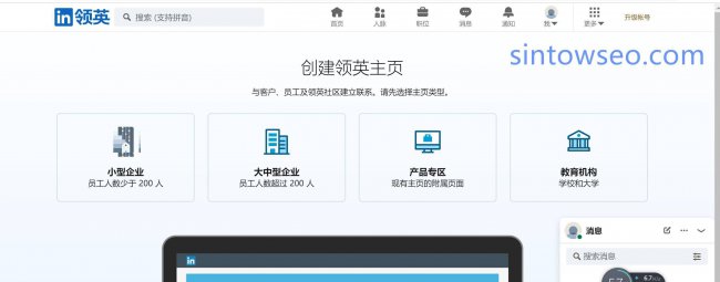 公司主页是指什么意思