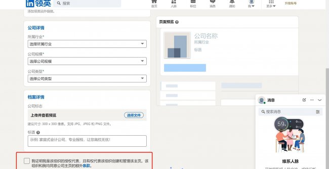 公司主页是指什么意思