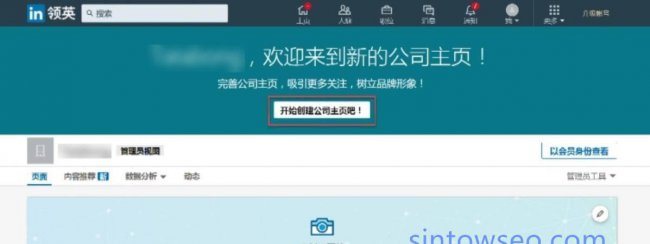 公司主页是指什么意思