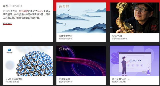 网站建设高端公司有哪些