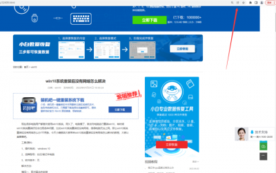 保存网页到桌面快捷键是什么 网页存为桌面快捷查看