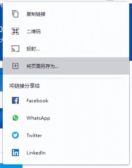 保存网页到桌面快捷键是什么
