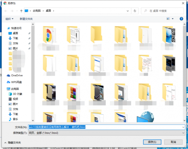 保存网页到桌面快捷键是什么