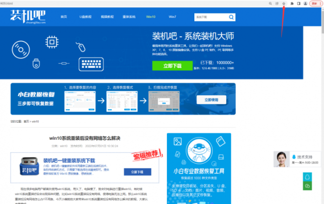 保存网页到桌面快捷键是什么