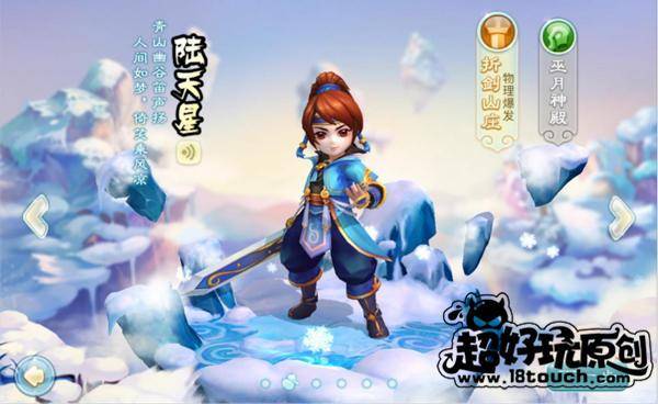 仙剑奇侠传三法术攻略大全