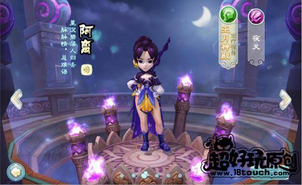 仙剑奇侠传三法术攻略大全