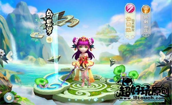 仙剑奇侠传三法术攻略大全