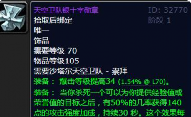 天空卫队声望怎么冲