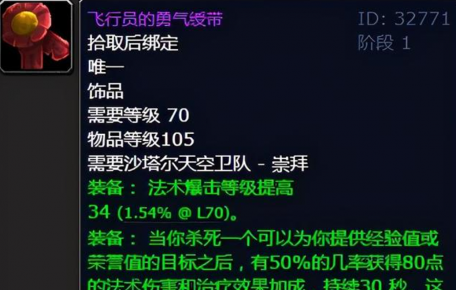 天空卫队声望怎么冲