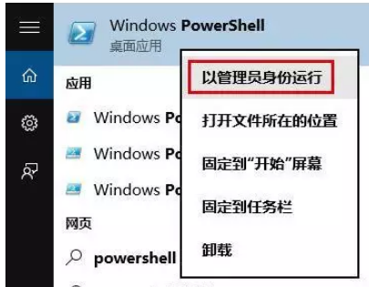 软件商店打不开怎么办