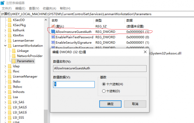 win10加入局域网工作组无法访问