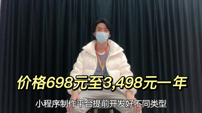 小程序制作网站推荐
