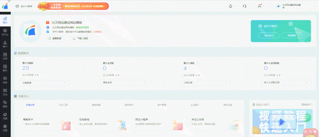 小程序制作网站推荐