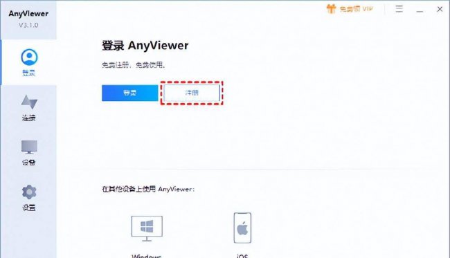 两台电脑如何连接到一起