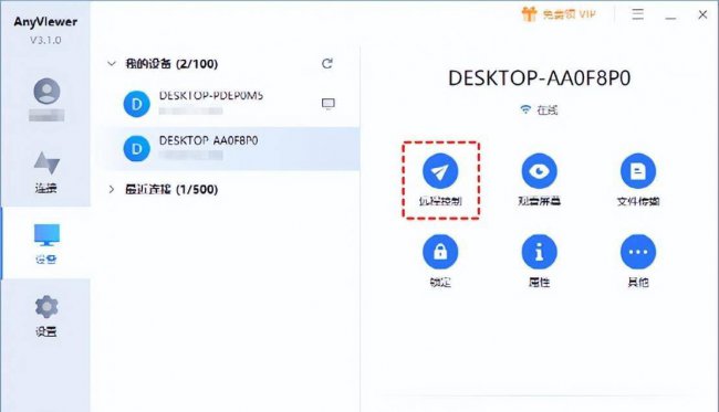 两台电脑如何连接到一起