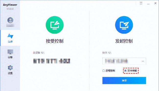 两台电脑如何连接到一起
