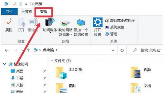 如何让文件显示后缀格式