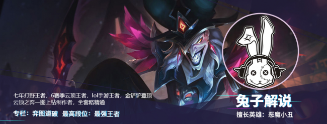 英雄联盟手游锤石出装攻略