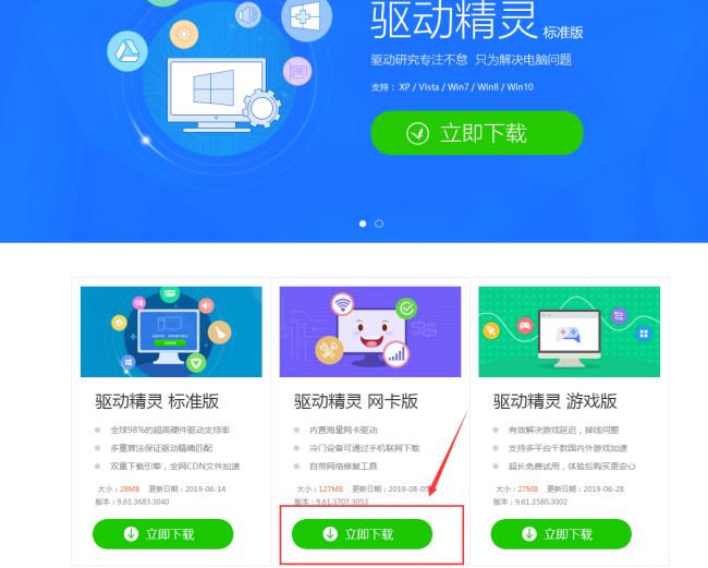 以太网驱动没了怎么办