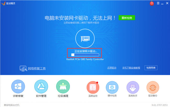 以太网驱动没了怎么办